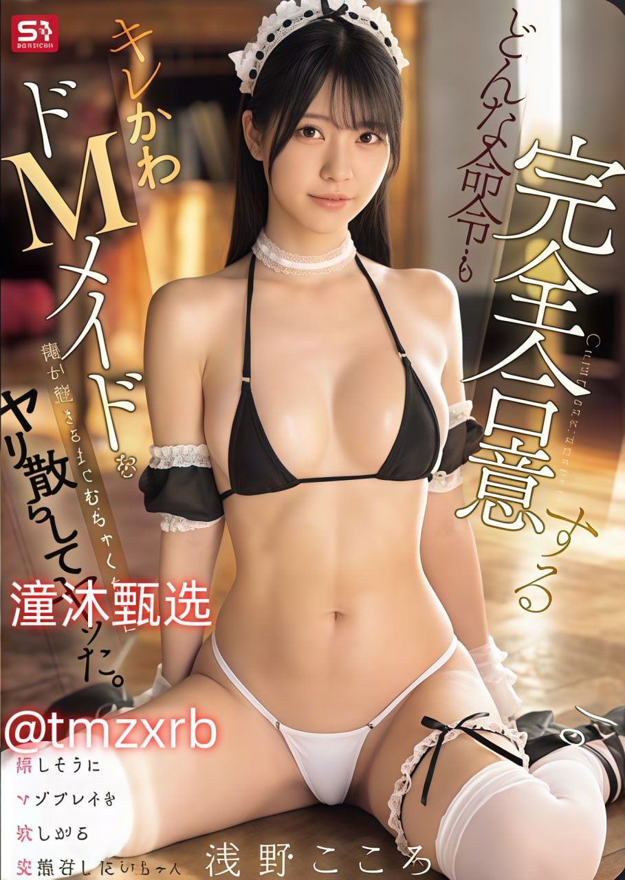 秋霞影院午夜伦A片欧美芽子メイリン モデルコレクシ