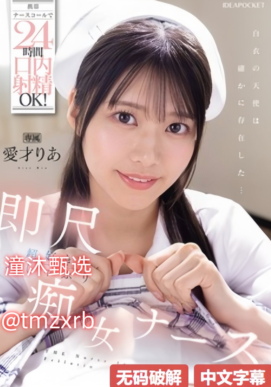 东北少妇不戴套话语对白直言不讳,关爱健康,东北女性坦诚交流,普及...