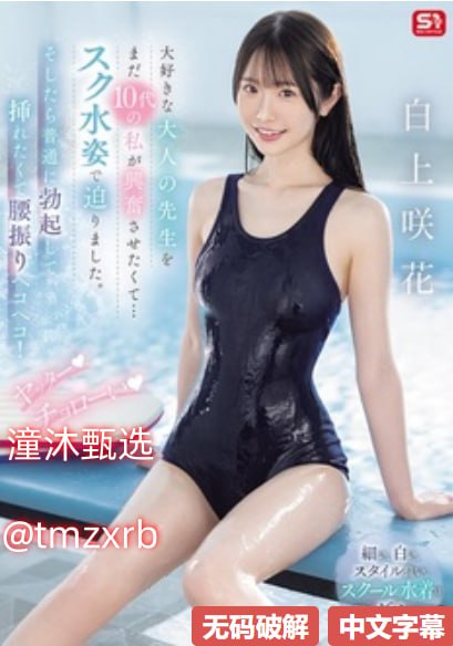 漂亮老师做爰8,S1ガールズコレクションシリーズ,免费完整版无删减