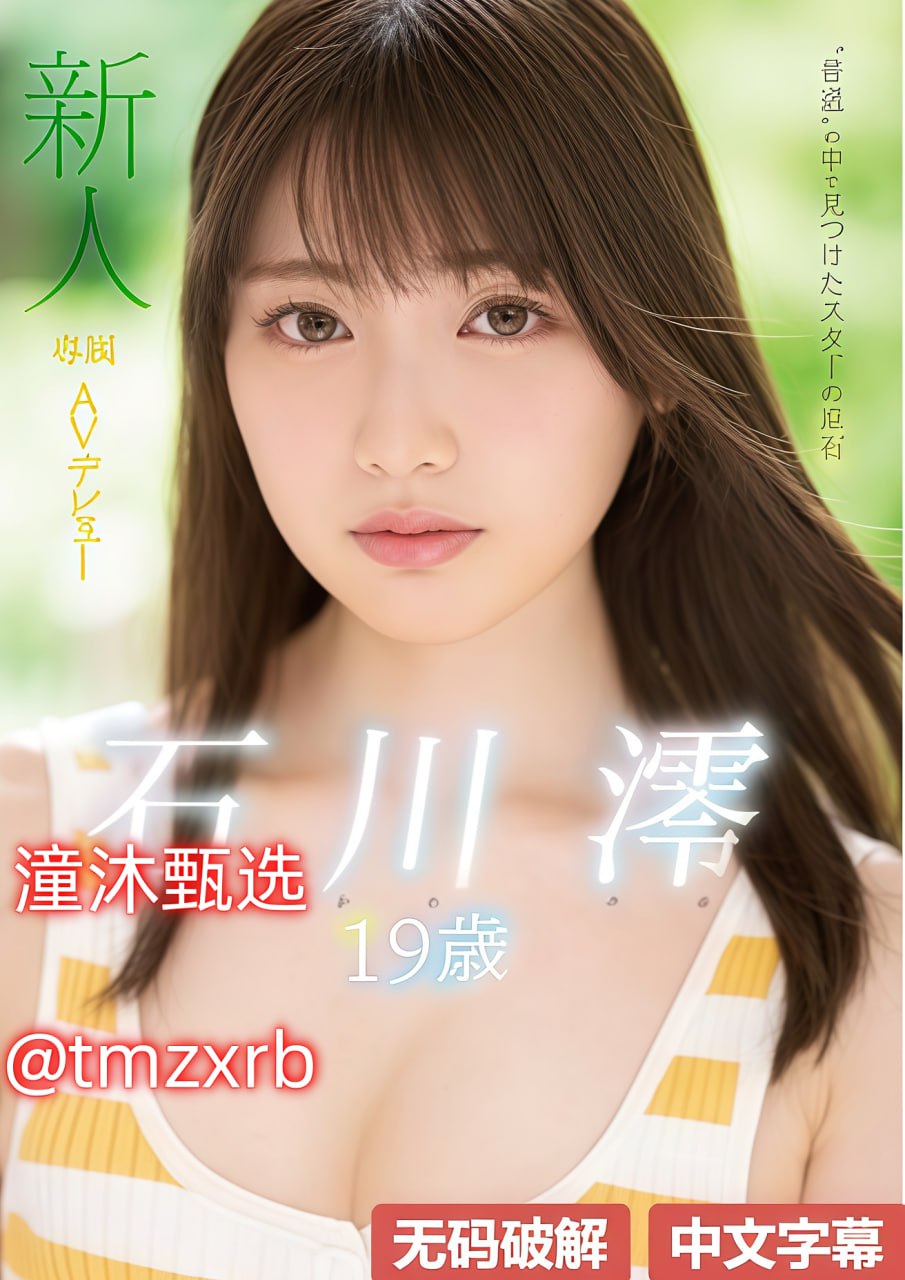 S1ガールズコレクションシリーズ_暄暄精品女装_免费观看