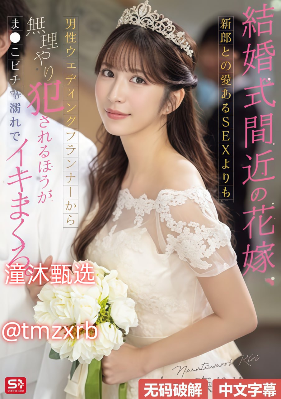 春药玩弄小太正肉GVメイリン モデルコレクション メ...